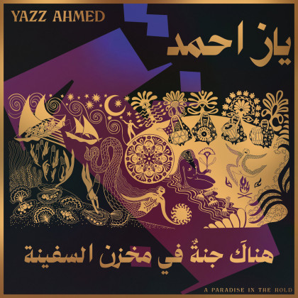 Yazz Ahmed: A Paradise In The Hold