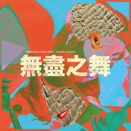 Hannah Peel & Beibei Wang: The Endless Dance