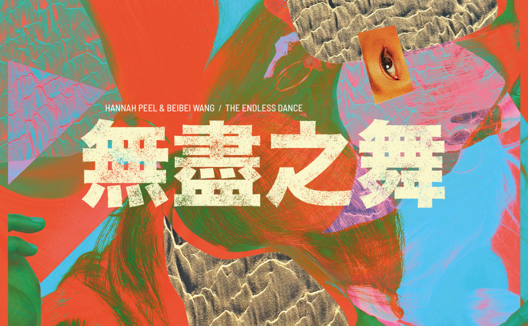 Hannah Peel & Beibei Wang – Awaken the Insects