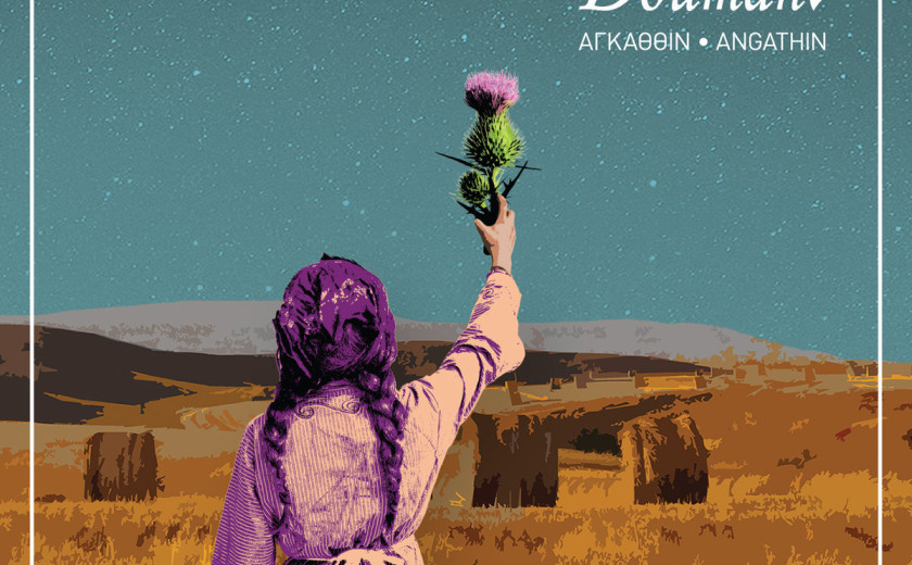 Ciprsko-grška zvočna odiseja