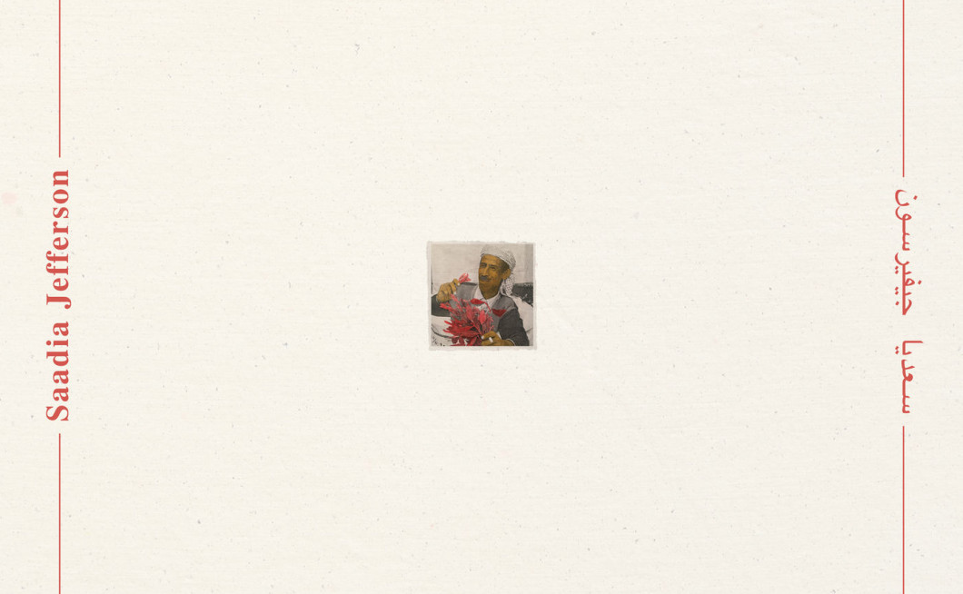 El Khat: Saadia Jefferson